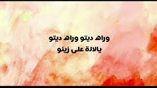 أغنية يديرها الحب💖 - أسماء المنور (كلمات) 🎶🎧👏💃🔥🤍🥰YDIRHA LHOB  - Asmaa Lmnawar (Paroles/Lyrics)