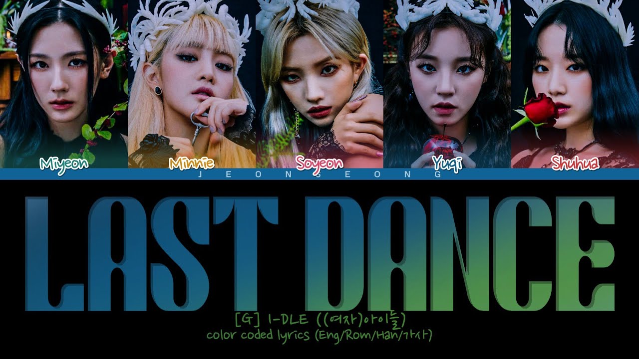 [G]I-DLE Last dance Lyrics ((여자)아이들 Last dance 가사) (color coded lyrics)
