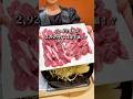 【横浜】もう赤字レベル？生ラム肉の食べ放題が通常の約半額に！ #pr #横浜グルメ