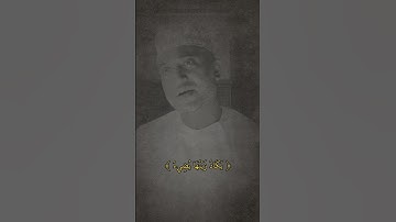 تلاوة من سورة النور للقارئ توفيق الطائع