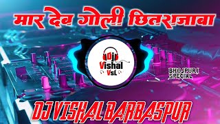 Maar Deb Goli Chhitara Jaba Tu Dj Vishal VsL BarBasPur viral Instagram