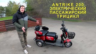 : Antrike 200 -     Titanat