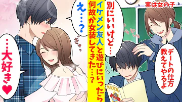陰キャメガネ美人 イケメン