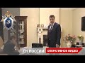 Следственные действия с экс-заместителем Губернатора Псковской области