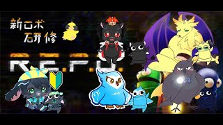 新人歓迎！　REPO研修センター#Pre4