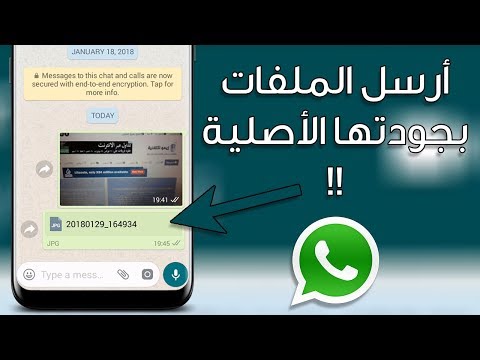 فيديو: كيفية إرسال صورة إلى الصابون