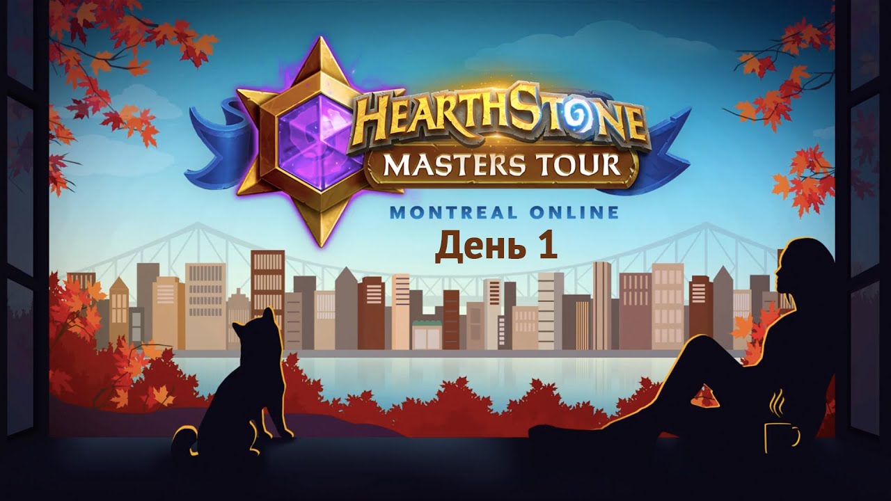 [RU] Kalaxz vs blitzchung | Masters Tour 2020 Montreal (11 сентября 2020)