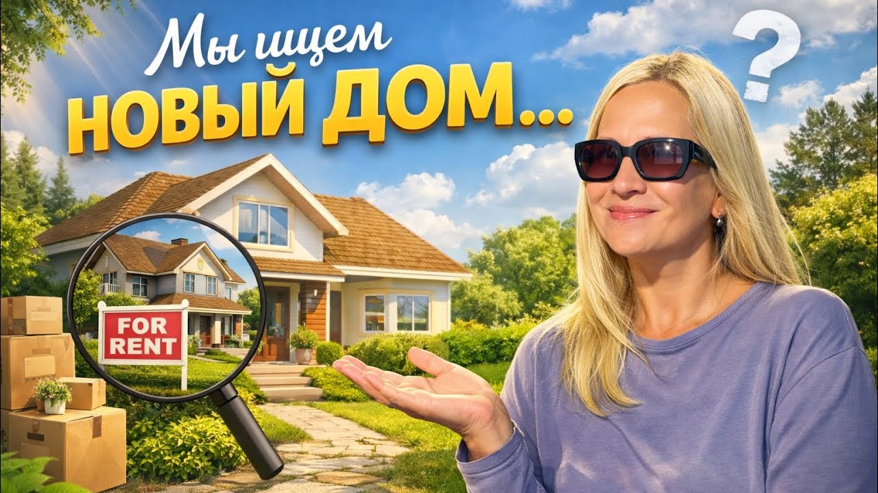 🇳🇿🇺🇦 АРЕНДА ЖИЛЬЯ В НОВОЙ ЗЕЛАНДИИ. СТОИМОСТЬ.УСЛОВИЯ.