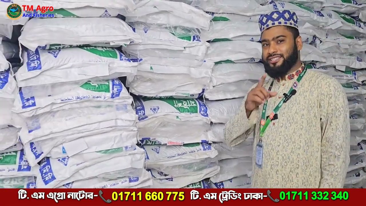 মাছের খাদ্যের বর্তমান দাম কত জেনে নিন।।💁‍♂️মাইশা ন্যাচারাল মিশ্র গ্রোয়ার ভাসমান ফিস ফিড।।