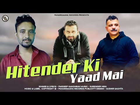 Hitender Ki Yaad Mai | Pahari Song By Pardeep Gandhrav | Himachali | Surender Negi | PahariGaana