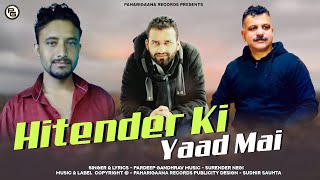 Hitender Ki Yaad Mai Pahari Song By Pardeep Gandhrav Himachali Surender Negi Paharigaana