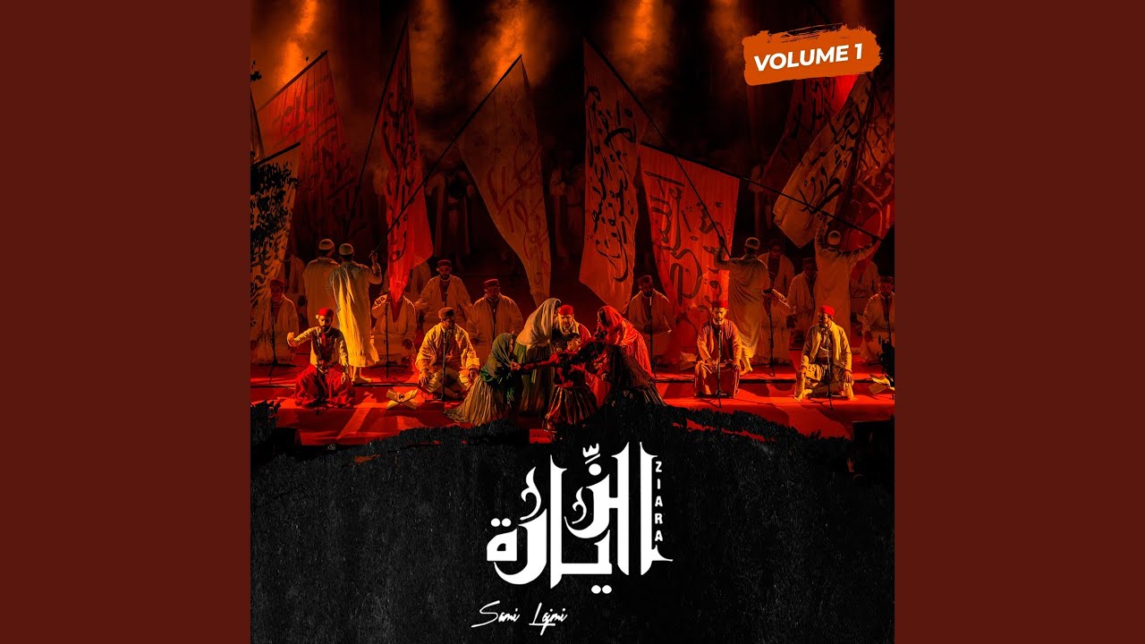 Jinakom Qasidin Hamakom - Man Rad Ser Allah - Namchiyou Ziyar