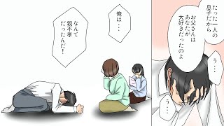 【漫画】貧乏で言語障害の父が…→ヤンキーで反抗的な俺に残してくれた最後の品とは…