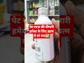 कब्ज़ खत्म करने वाली बेस्ट सिरप/दवा | कब्ज़ गैस और पेट फूलना खत्म | Gudlax Plus Syrup Benefits Doses