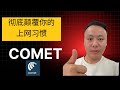解放双手!用Comet AI浏览器彻底自动化你的工作 | 一句话完成3小时任务【完整实操教学】
