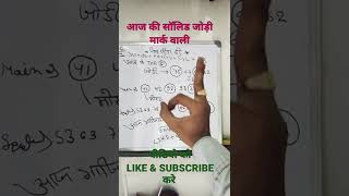 07 जून, 2022 Today single jodi Satta trick !! Peer Shah 786 !! 4 jodi satta King peer baba ka satta