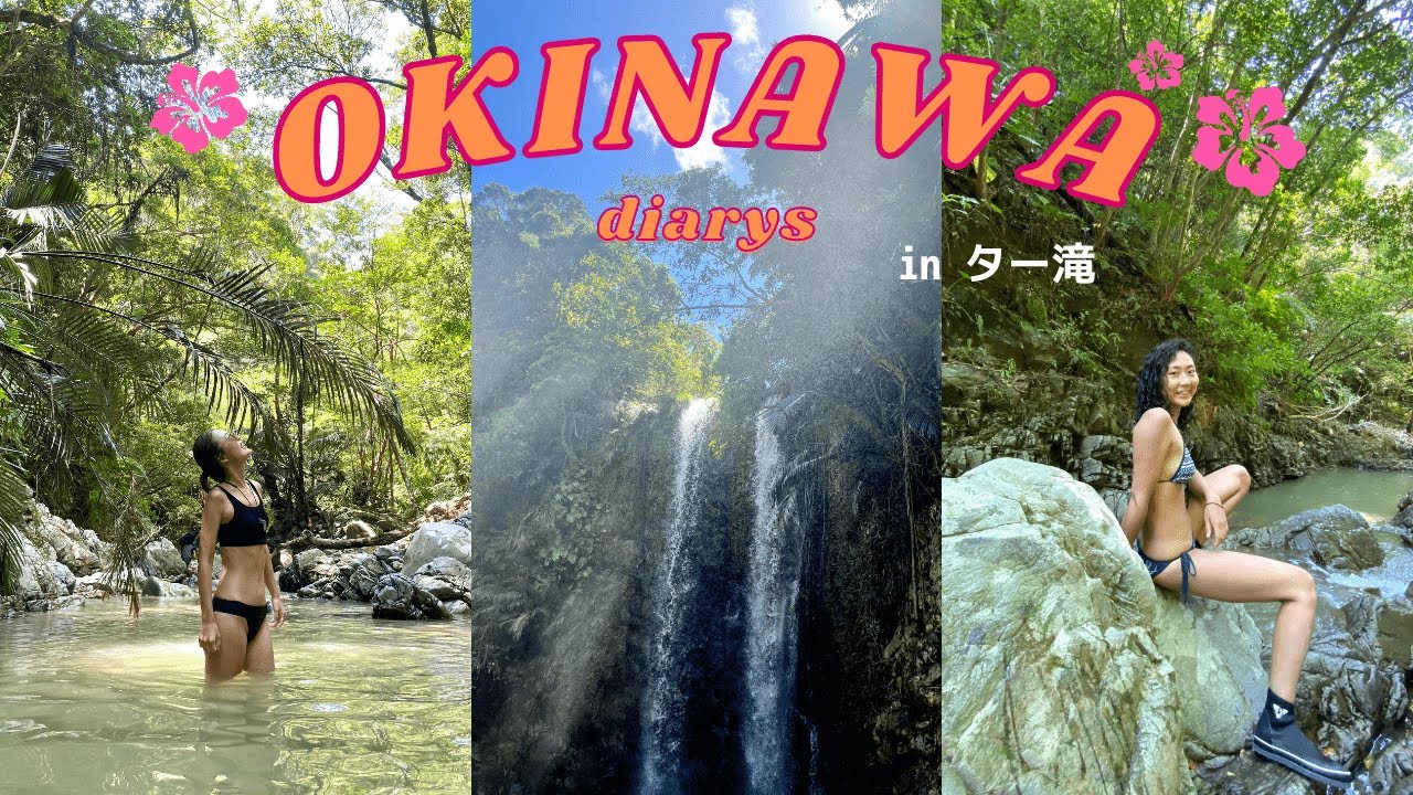 SUB【沖縄ター滝】最高にアドベンチャーな滝を見つけてテンション↑↑ / I found the most adventurous waterfall