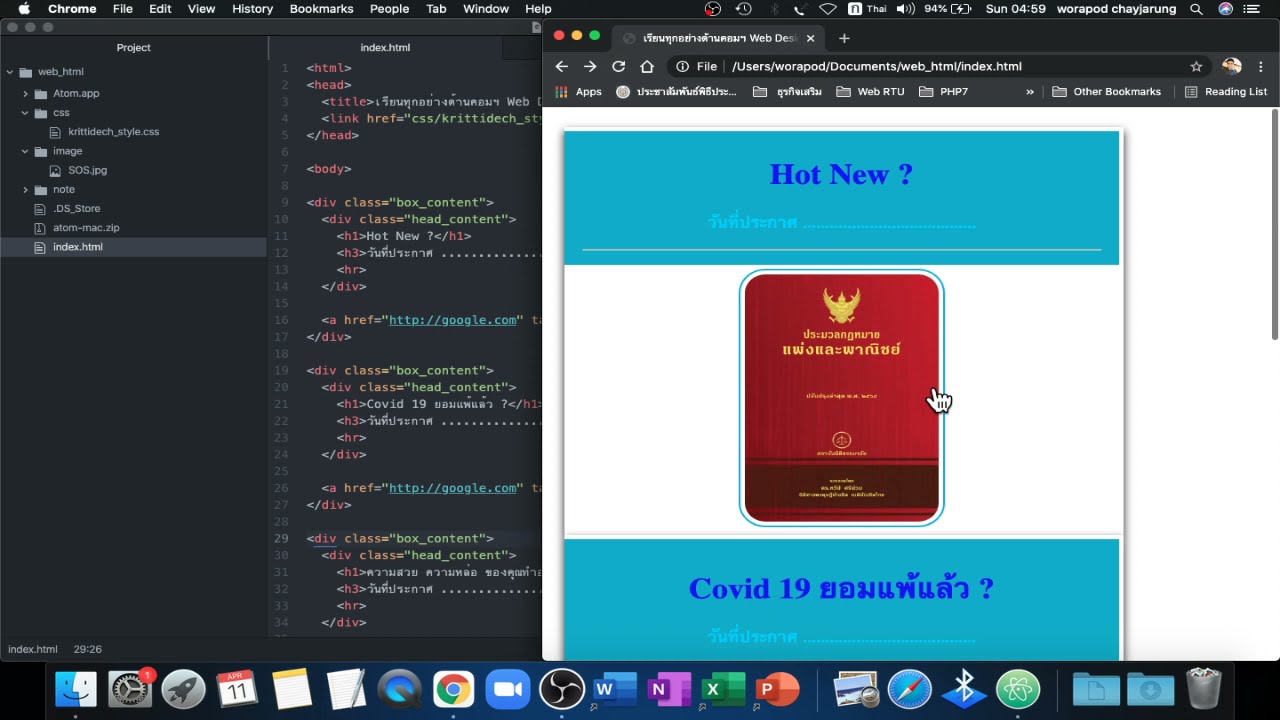 กล่องข้อความ html  Update  EP5: Workshop / สอน HTML+CSS สร้างกล่องข้อความ Blog ประกาศข่าว