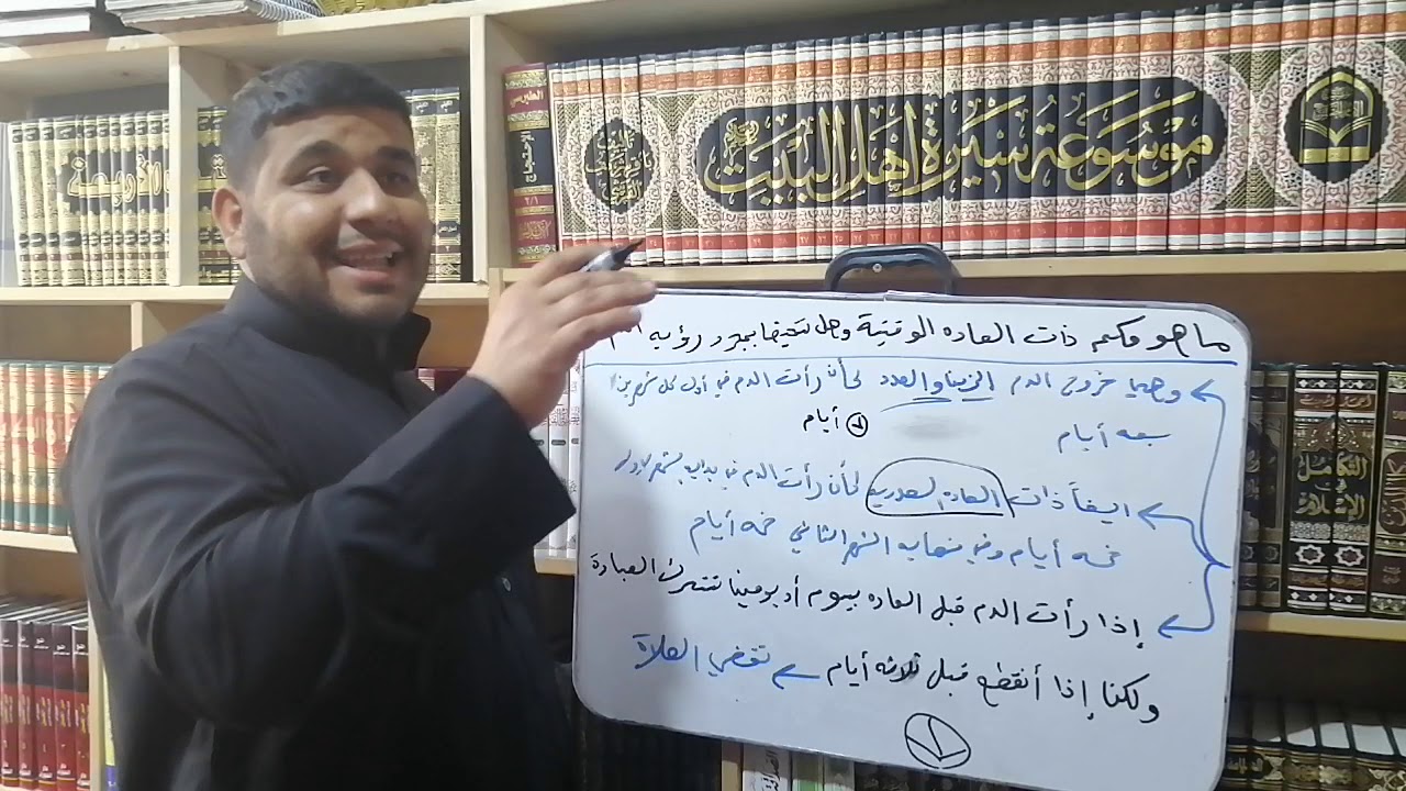 مشاركةماهو حكم ذات العاده الوقتيه الشيخ محمد الدويجي