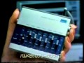 1982&1987 山水 カーコンポ&イーコンポ