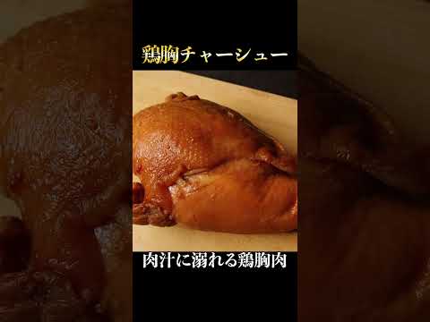 毎日鶏胸肉を1.5枚食べる料理家がガチで旨すぎる鶏胸肉レシピを紹介