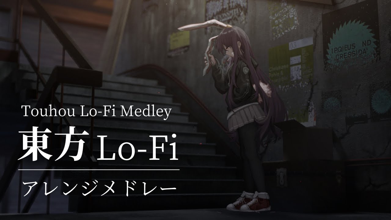 【作業用BGM】真夜中に聴きたい東方Lo-Fiメドレー【Touhou Lo-Fi Medley】