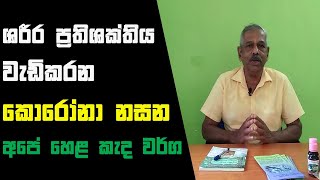 Traditional Local Foods Hela Osu Sinhala Story Eka