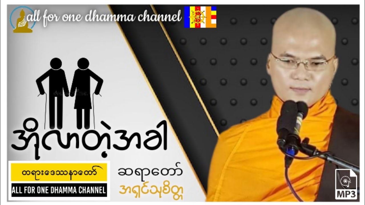 ဆရာတော် 