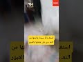 استغـ ـاثة سيدة وابنتها من التعـ ـدي على شقتها بالعبور
