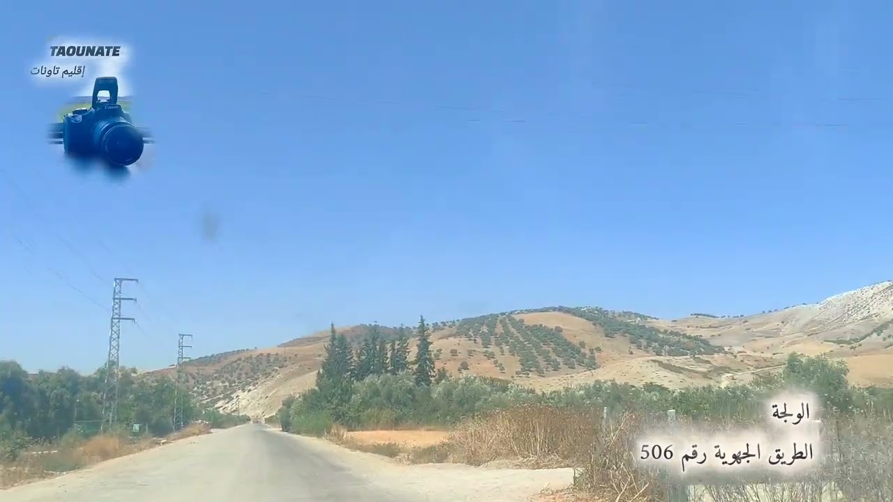 ✔️الطريق الجهوية رقم 506 الرابطة بين اثنين الولجة وقرية با محمد 🌾🔥🇲🇦 إقليم تاونات 