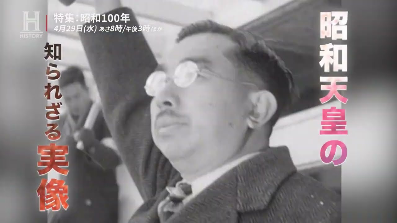 予告編】特集:昭和100年 - YouTube 予告編】特集:昭和100年 - YouTube