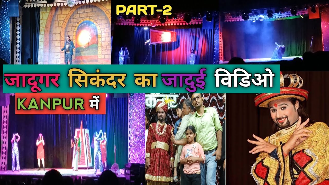 Jadugar sikandar ka show | Magic show video | Magic show 2025 | Rahul Vlogs