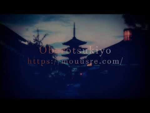 【フリーBGM004】和風で切ないピアノ曲「Oborotsukiyo」