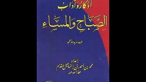 #معاني_أذكار_الصباح_والمساء -3 اللهم بك أصبحنا (أمسينا) وبك أمسينا (أصبحنا) وبك نحيا .....