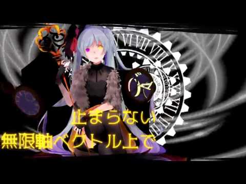 【初音ミク】クロノストップディメンション【オリジナルＭＶ】