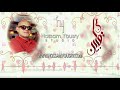الموسيقى التصويرية لمسلسل بين قلبين Soundtracks For Series Bin Qalbin الموسيقى التصويرية لمسلسل بين قلبين Soundtracks For Series Bin Qalbin
