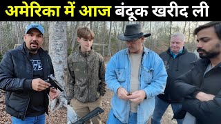 $300 Ki GUN AMERICA Me Kharid li || INDIAN IN AMERICA 🇺🇸🇮🇳