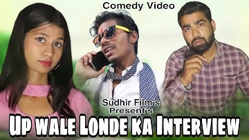 Up Wale Londe Ka Interview | Sudhir Film