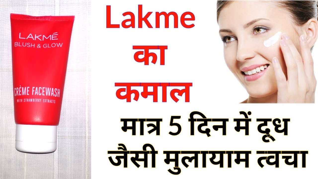 Lakme Face Wash For Dry Skin
