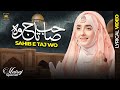 Syeda Areeba Fatima | Mairaj Special 2024 | Lyrical video | Shahe Mairaj wo | Aljilani production