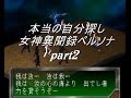 【part2】本当の自分探し『女神異聞録ペルソナ』【実況プレイ】