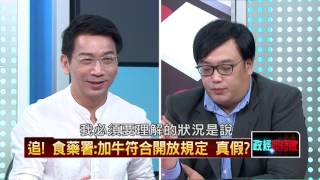 20160709正晶限時批》P6加牛趁颱風天解禁！　誰決定的？