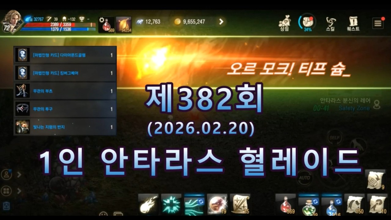 리니지m 안타레이드 제382회 1인 다계정 안타라스 혈레이드 #리니지m #안타라스 #혈레이드