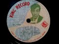 高 英男  ♪Boum♪ (ブン) 1954年 78rpm record , Columbia . G - 241 phonograph