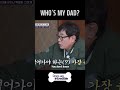 WHO&#39;S MY DAD? 😂 #Dogsareincredible #개는훌륭하다 #Ep202 | KBS WORLD TV 240116