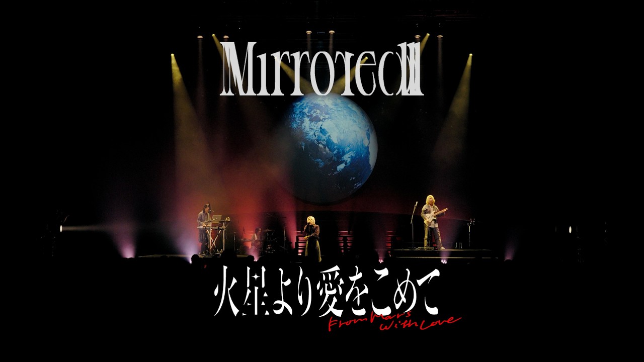 Dios - 火星より愛をこめて (Dios Live "Mirrored" Live at EX THEATER ROPPONGI / 2026.08.23)