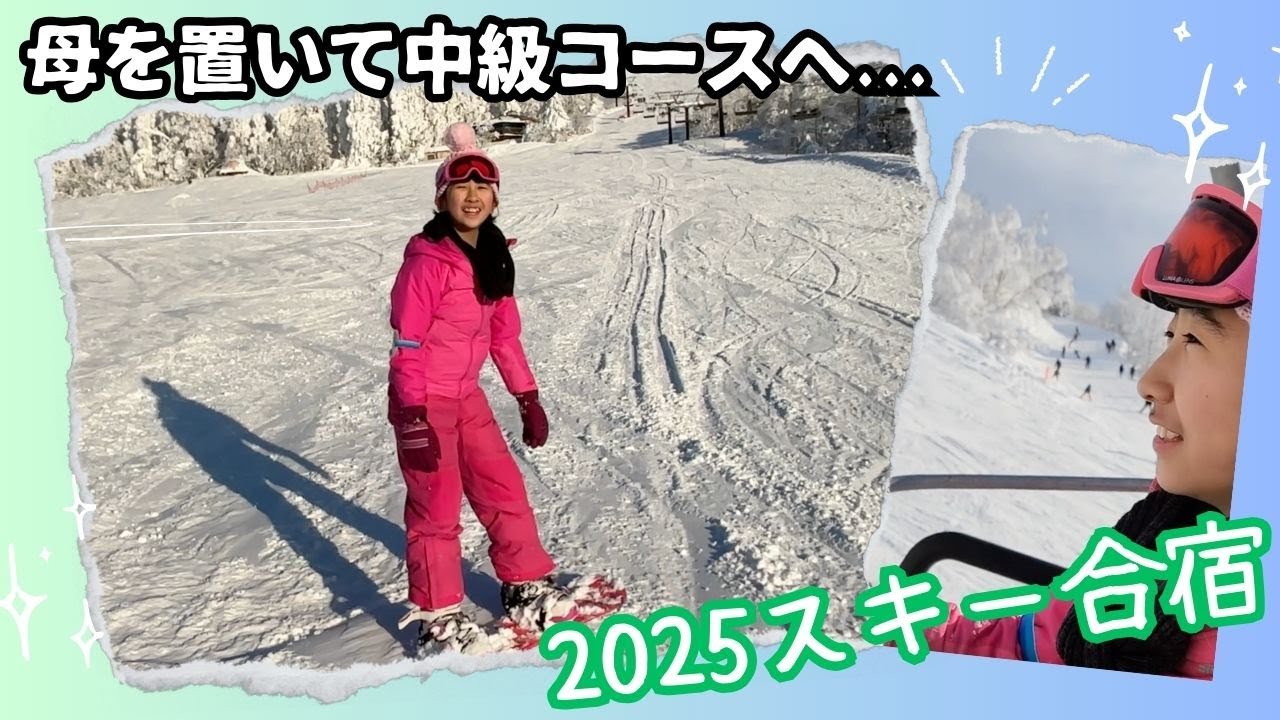 毎年恒例のスキー合宿に来たら、娘だけが成長していた💧#蔵王 #ライザスキー場 #山形 #yamagata #ski
