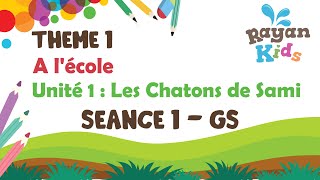 Cours Maternelle - GS - Seance 1