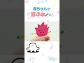 ごきげんになるまほうのうた