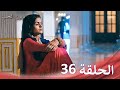 سلسل ديون الحب Udaariyaan الحلقة 36 حلقات طويلة